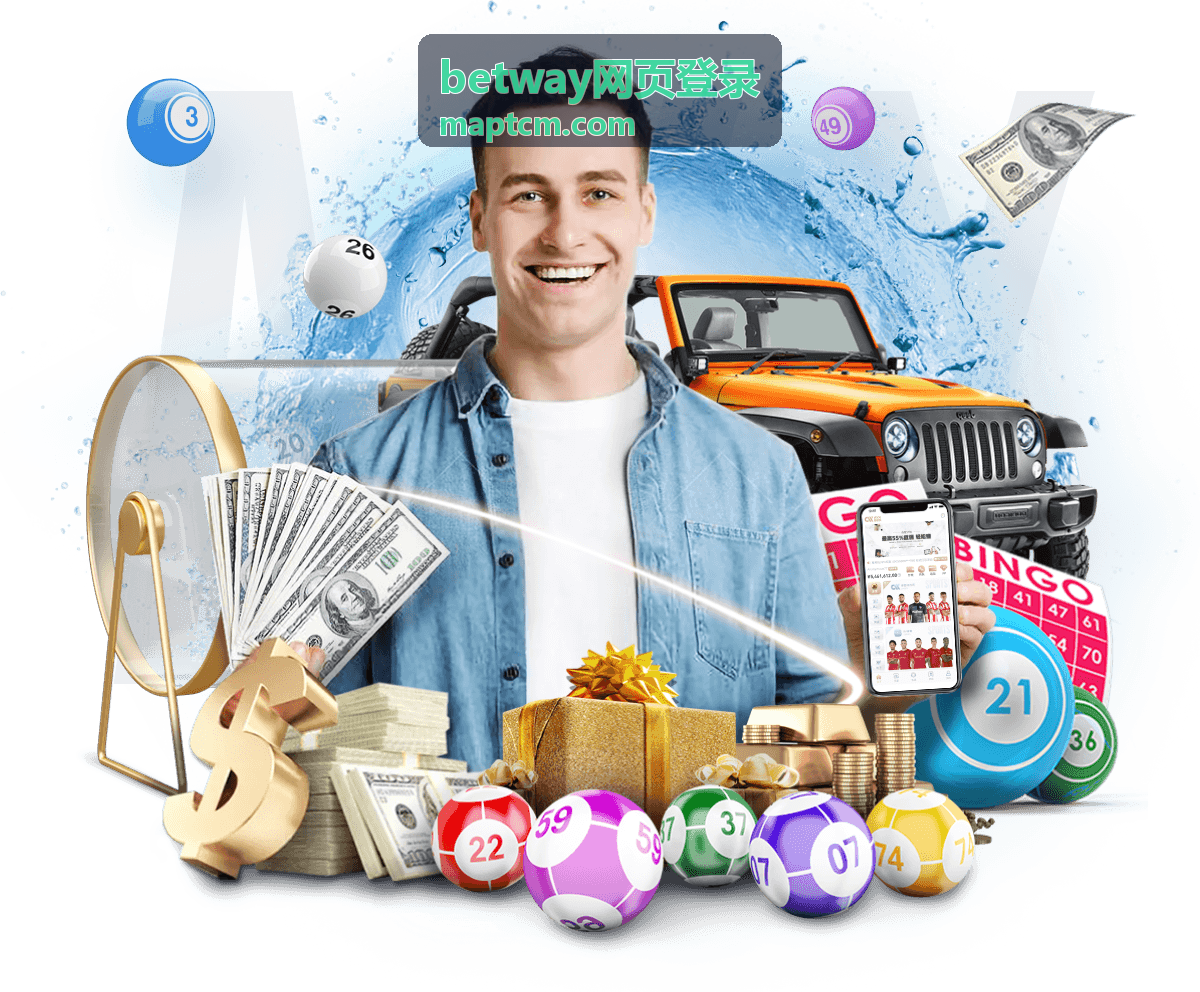 betway网页登录赛事指南-篮球赛场